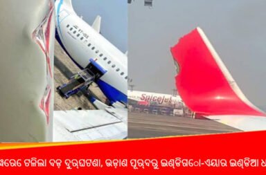 Air India