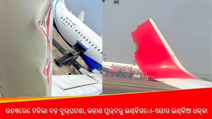 Air India
