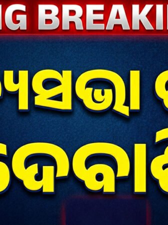 Debashish Samantaray elected unopposed to the Rajya Sabha. 🏛️✅🗳️