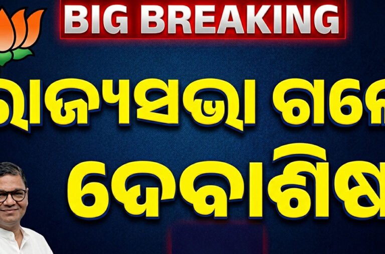Debashish Samantaray elected unopposed to the Rajya Sabha. 🏛️✅🗳️