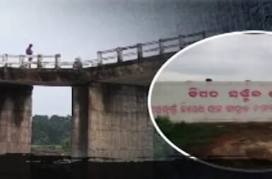 Nabarangpur News
