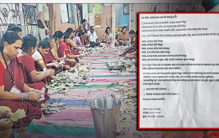Odisha News
