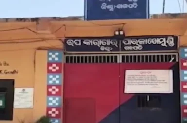 Paralakhemundi News