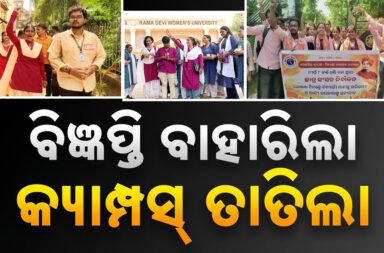 Student union elections: Nominations tomorrow; repeated bomb attacks at Byasanagar College leave campus tense.