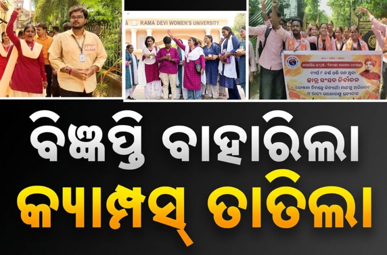 Student union elections: Nominations tomorrow; repeated bomb attacks at Byasanagar College leave campus tense.